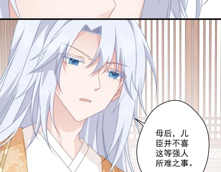 024 馋他身子 第28页