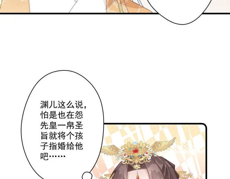 024 馋他身子 第29页