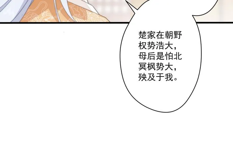 024 馋他身子 第32页