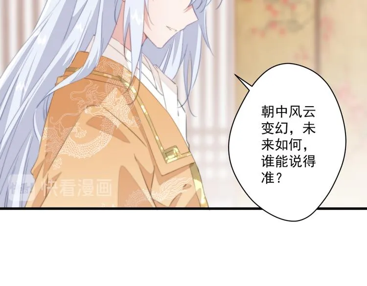 024 馋他身子 第34页