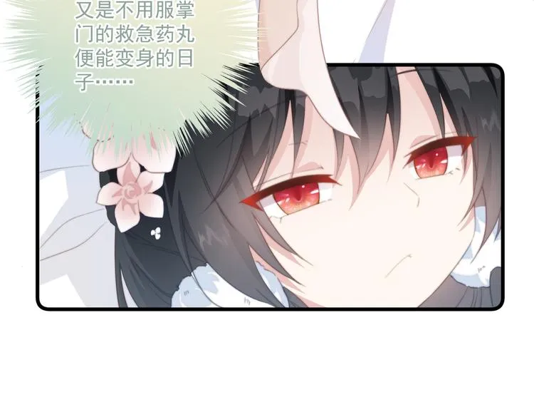 024 馋他身子 第44页
