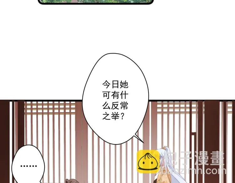 024 馋他身子 第50页