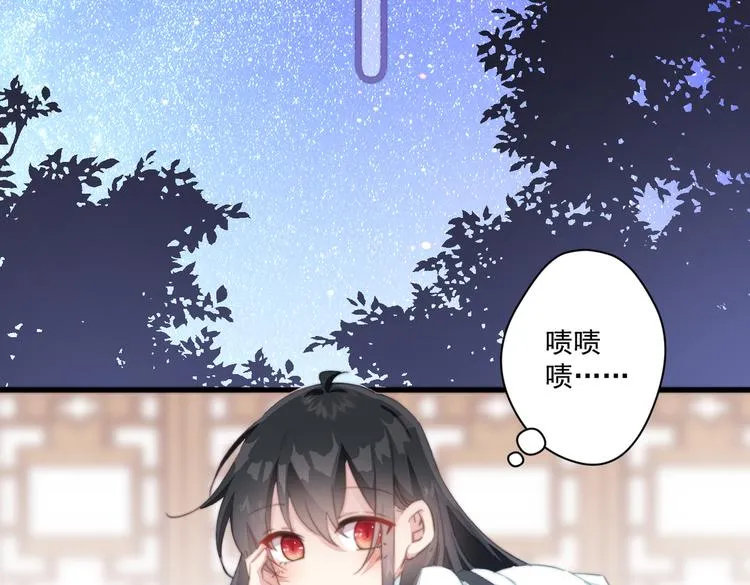 024 馋他身子 第55页