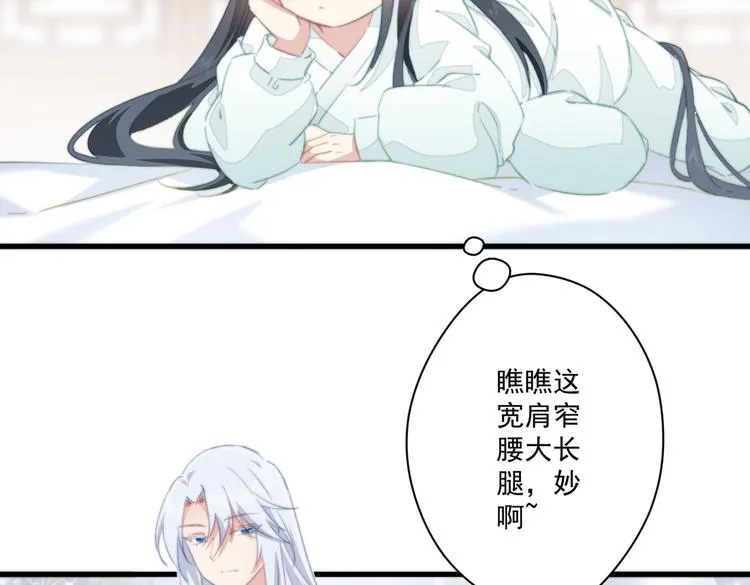 024 馋他身子 第56页
