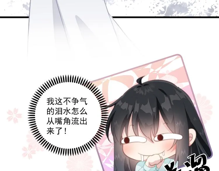 024 馋他身子 第58页