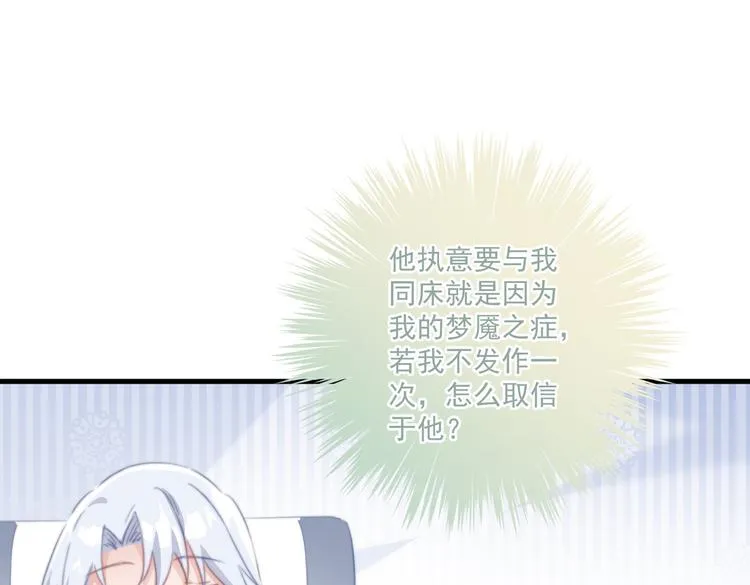 024 馋他身子 第60页