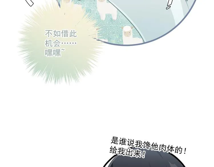 024 馋他身子 第63页