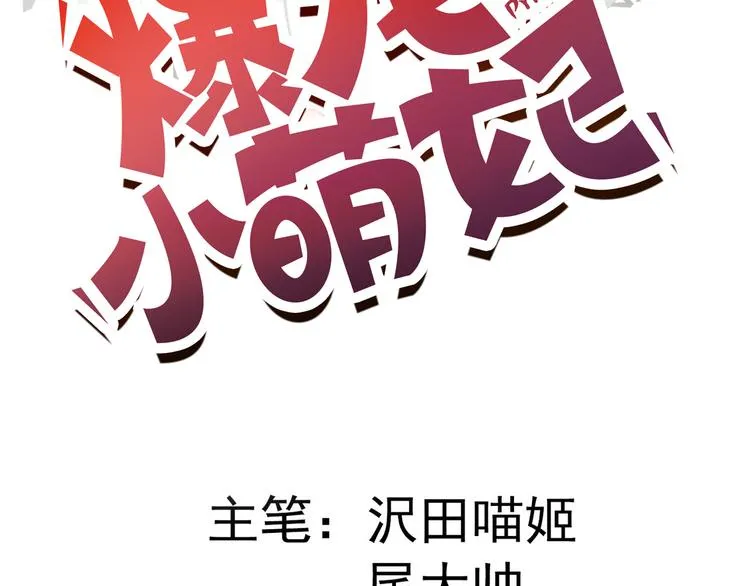 025 萌生暧昧 第3页