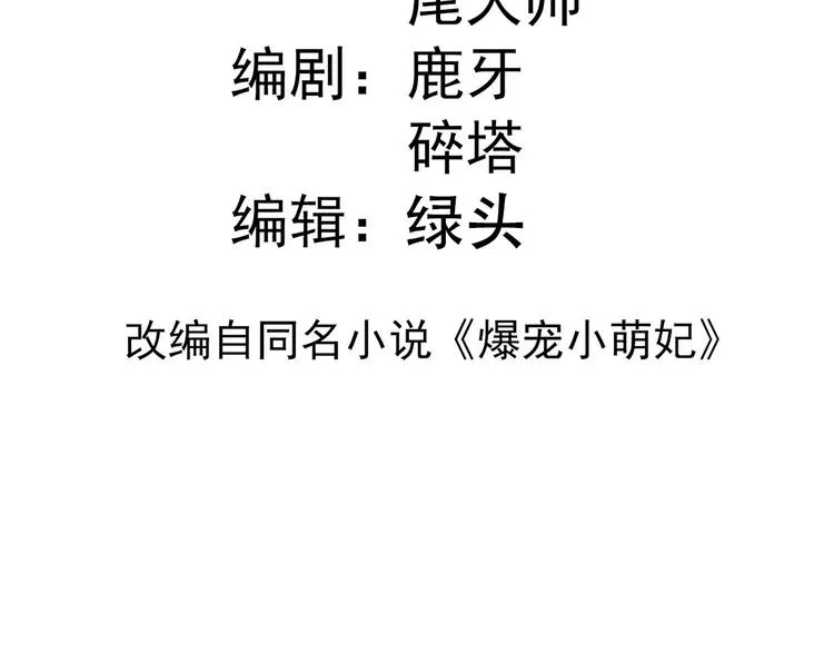 025 萌生暧昧 第4页