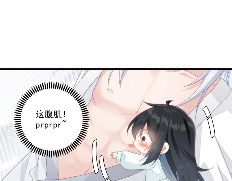 025 萌生暧昧 第6页