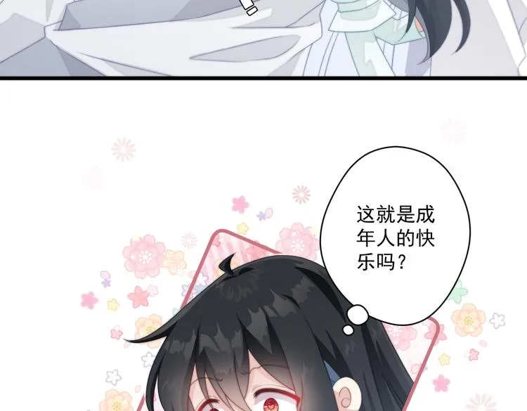 025 萌生暧昧 第7页