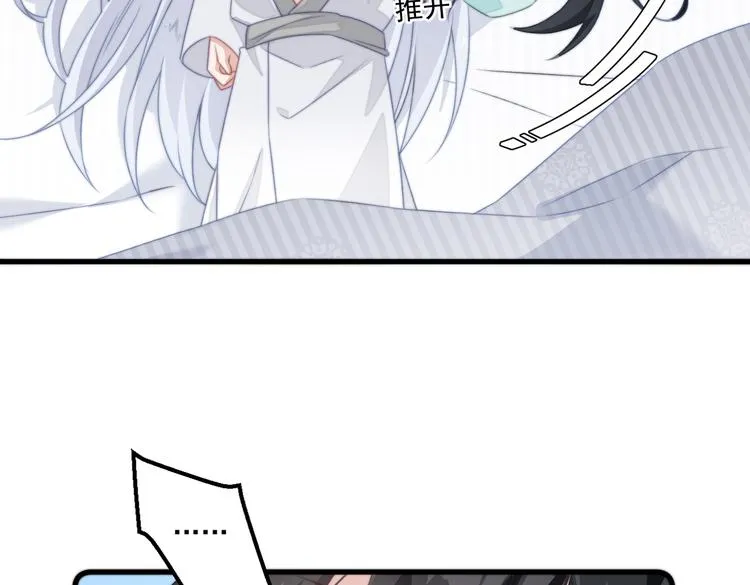 025 萌生暧昧 第11页