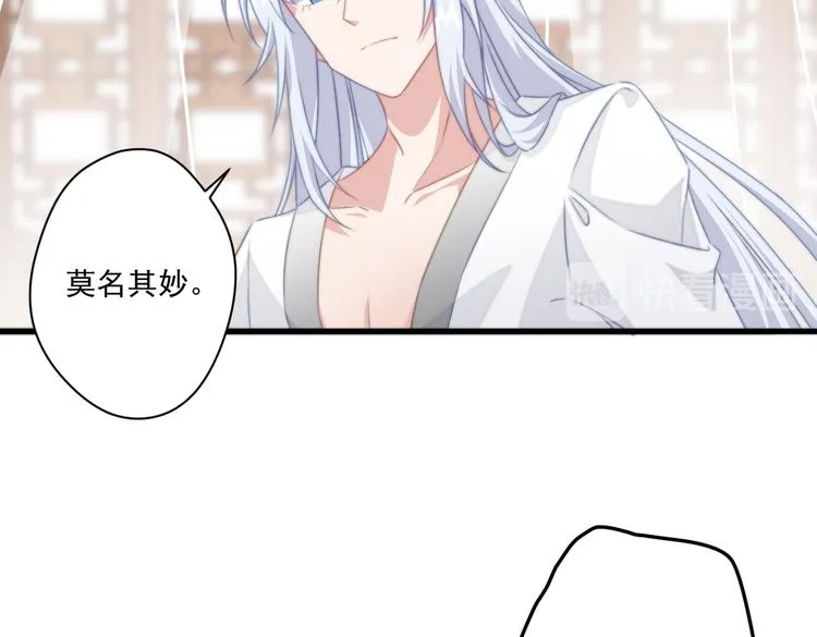 025 萌生暧昧 第21页