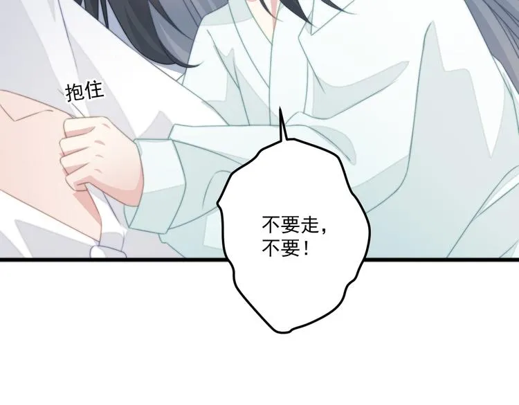 025 萌生暧昧 第23页