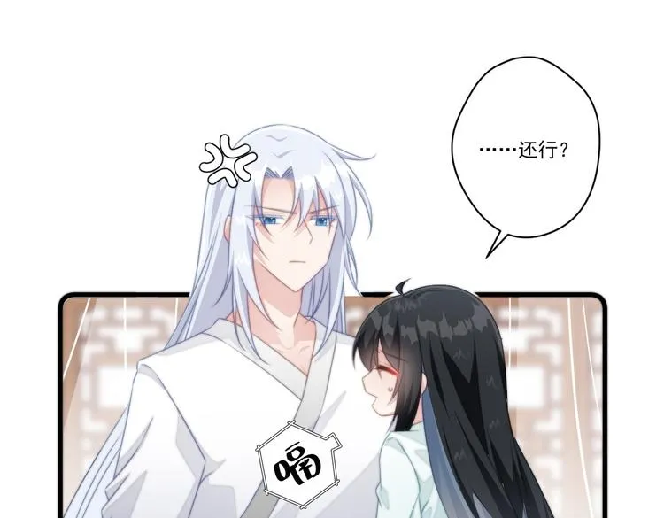 025 萌生暧昧 第32页
