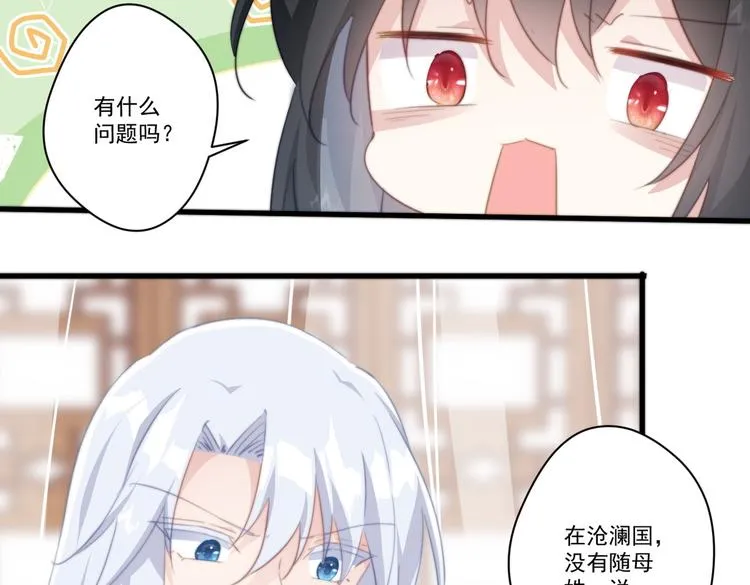 025 萌生暧昧 第51页