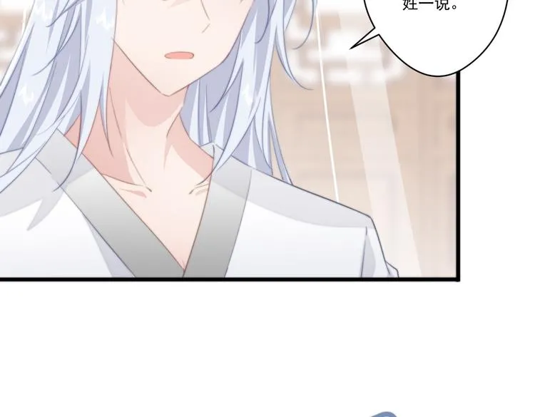 025 萌生暧昧 第52页