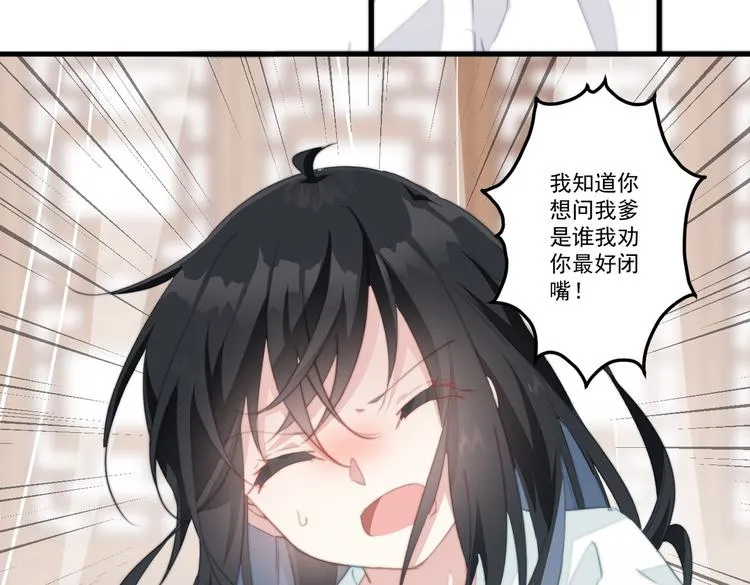 025 萌生暧昧 第56页