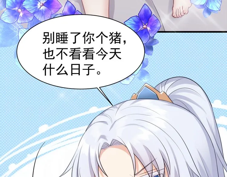 番外小剧场 第5页