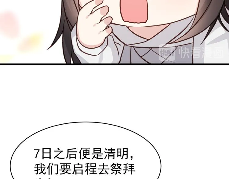 番外小剧场 第9页
