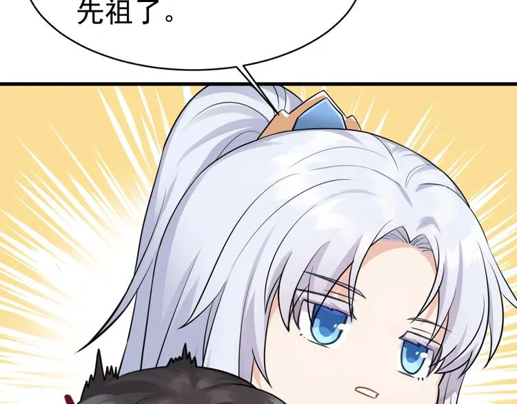 番外小剧场 第10页
