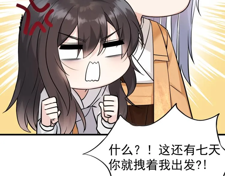 番外小剧场 第11页