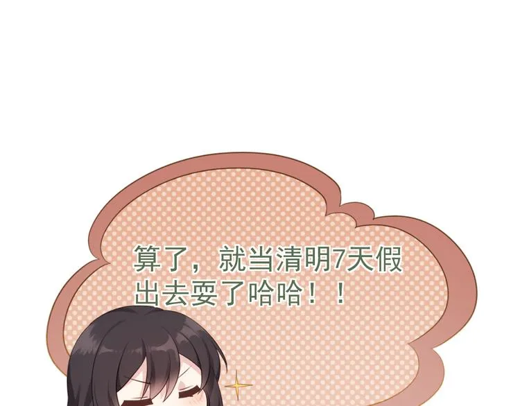 番外小剧场 第13页