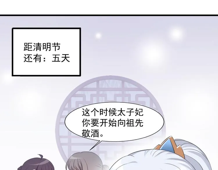 番外小剧场 第16页