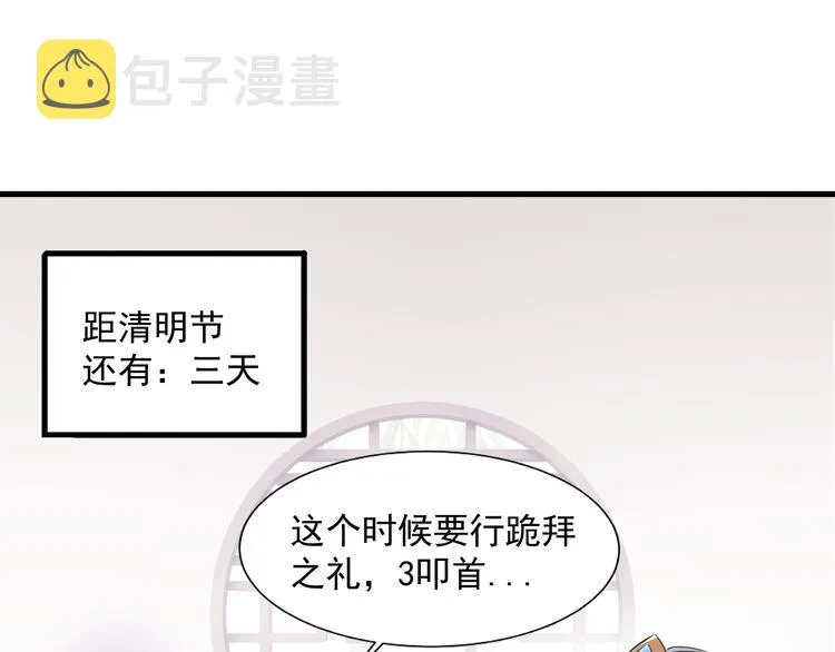 番外小剧场 第19页