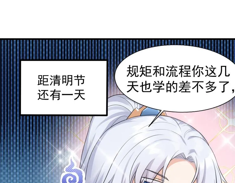 番外小剧场 第22页