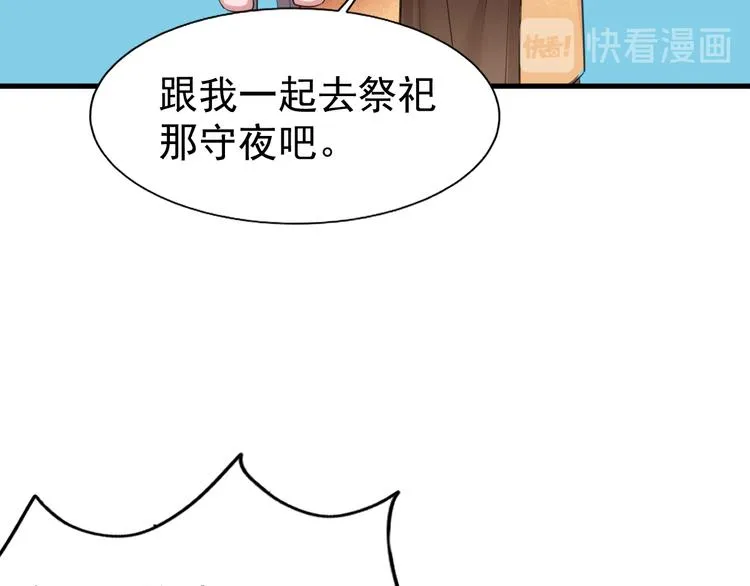 番外小剧场 第24页