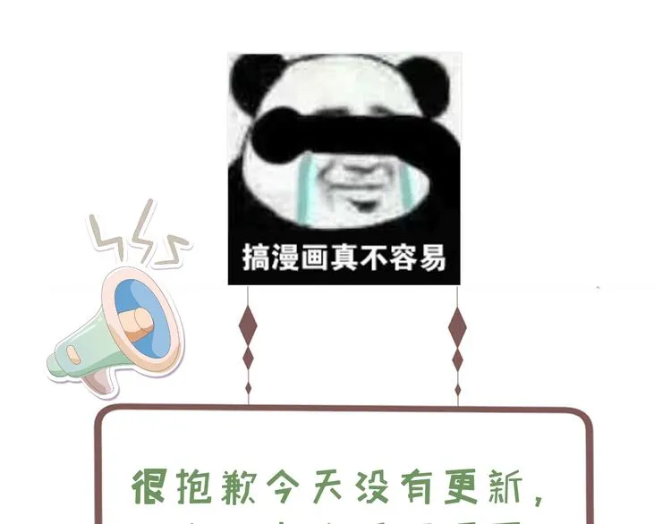 番外小剧场 第28页