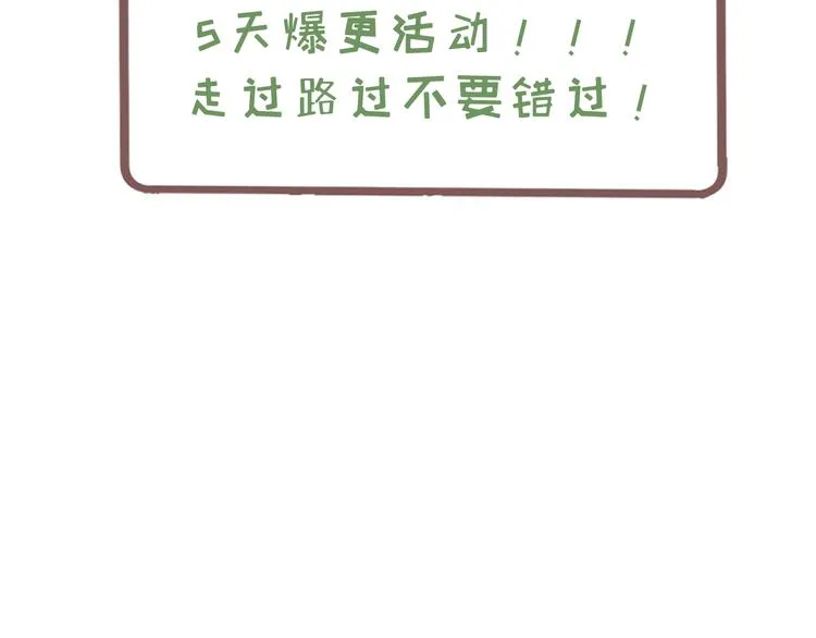 番外小剧场 第30页