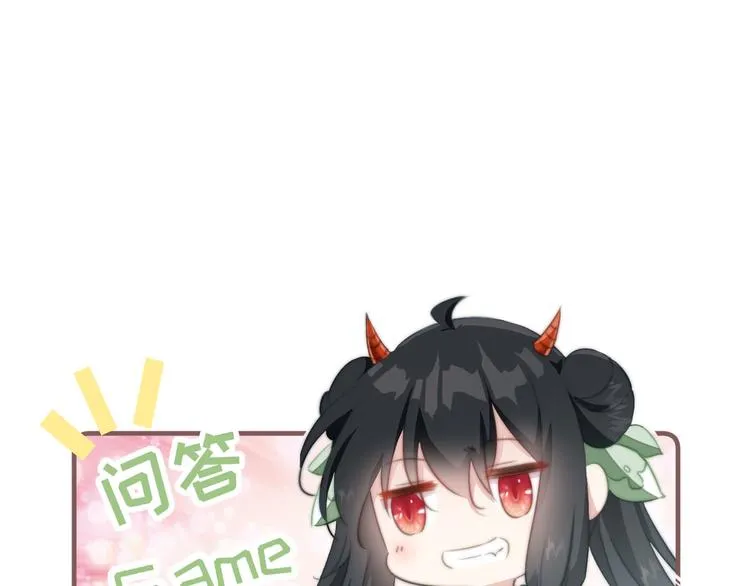 番外小剧场 第38页