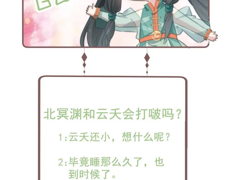 番外小剧场 第39页