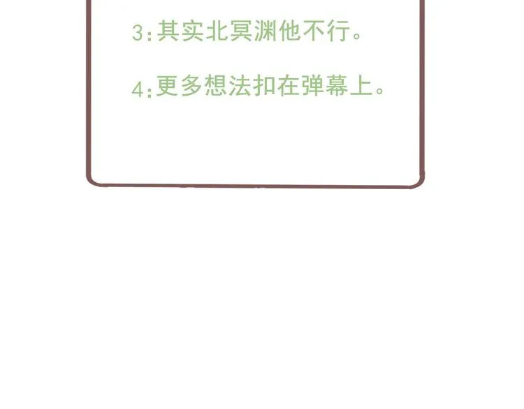 番外小剧场 第40页