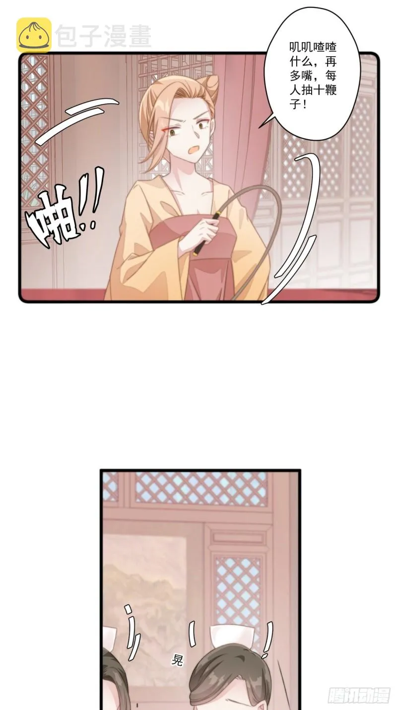 026 被鞭打 第23页