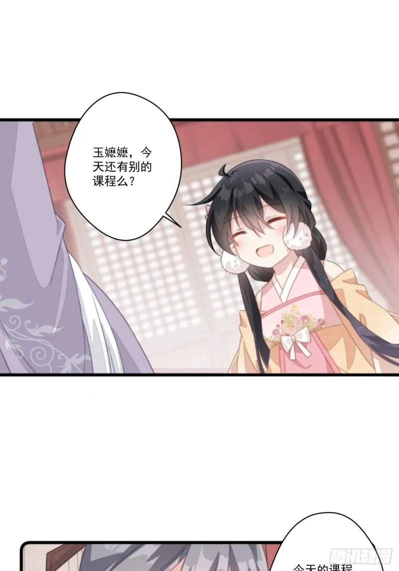 027 闯冷宫 第6页