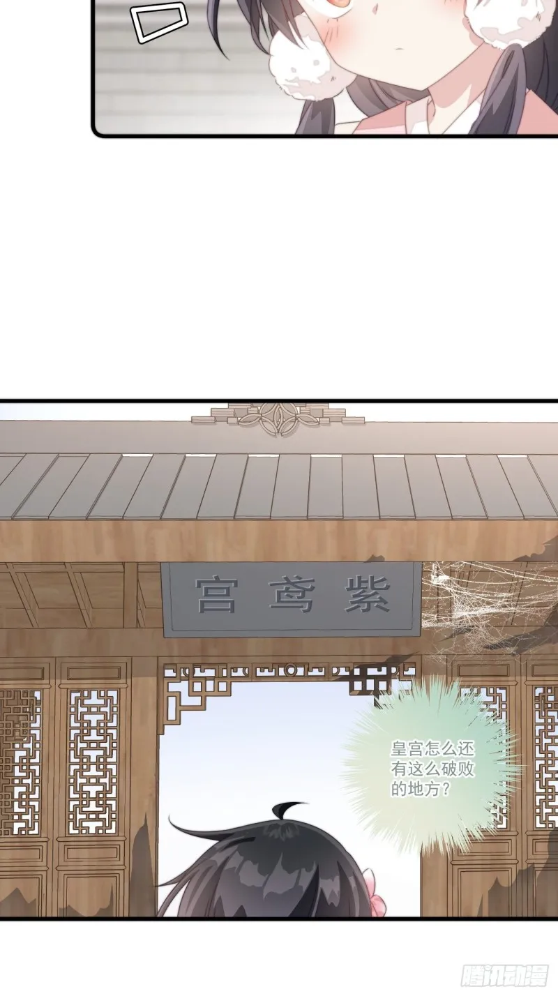 027 闯冷宫 第11页
