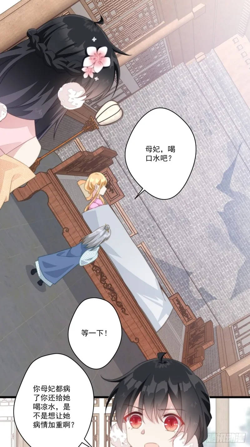 027 闯冷宫 第14页