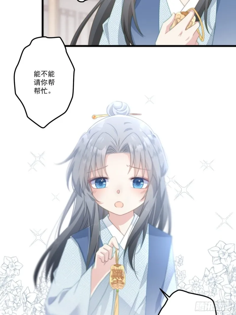 027 闯冷宫 第18页