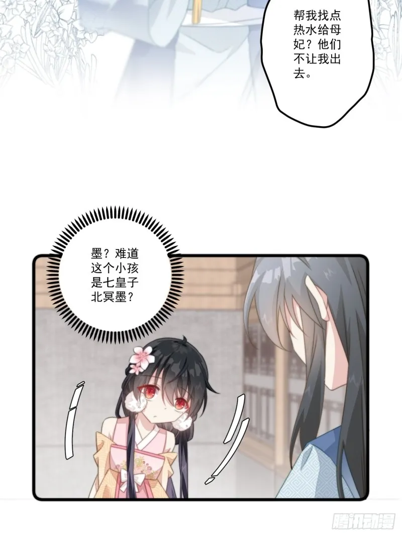 027 闯冷宫 第19页