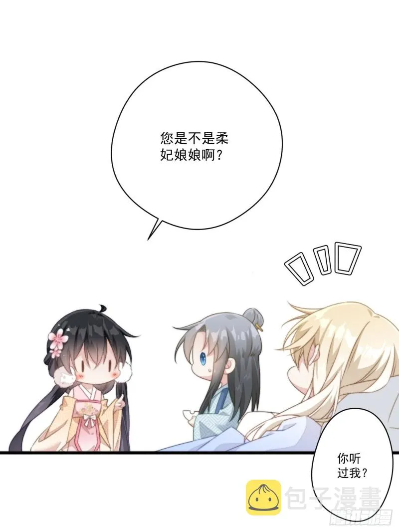 027 闯冷宫 第20页