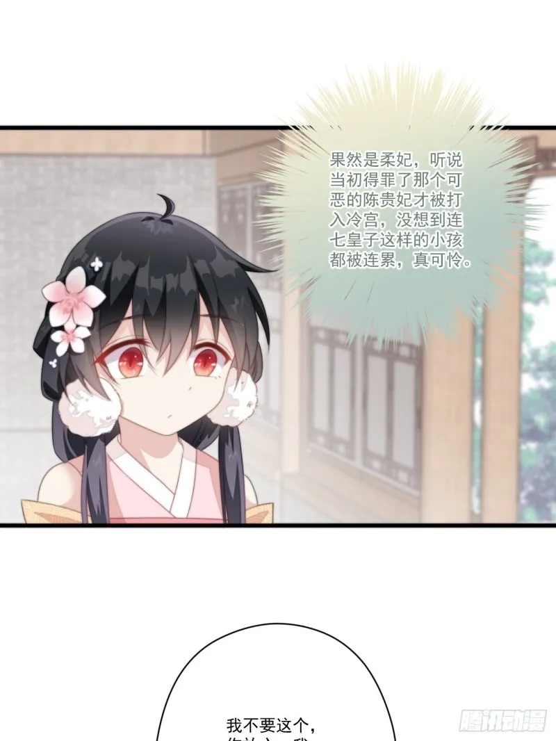 027 闯冷宫 第21页