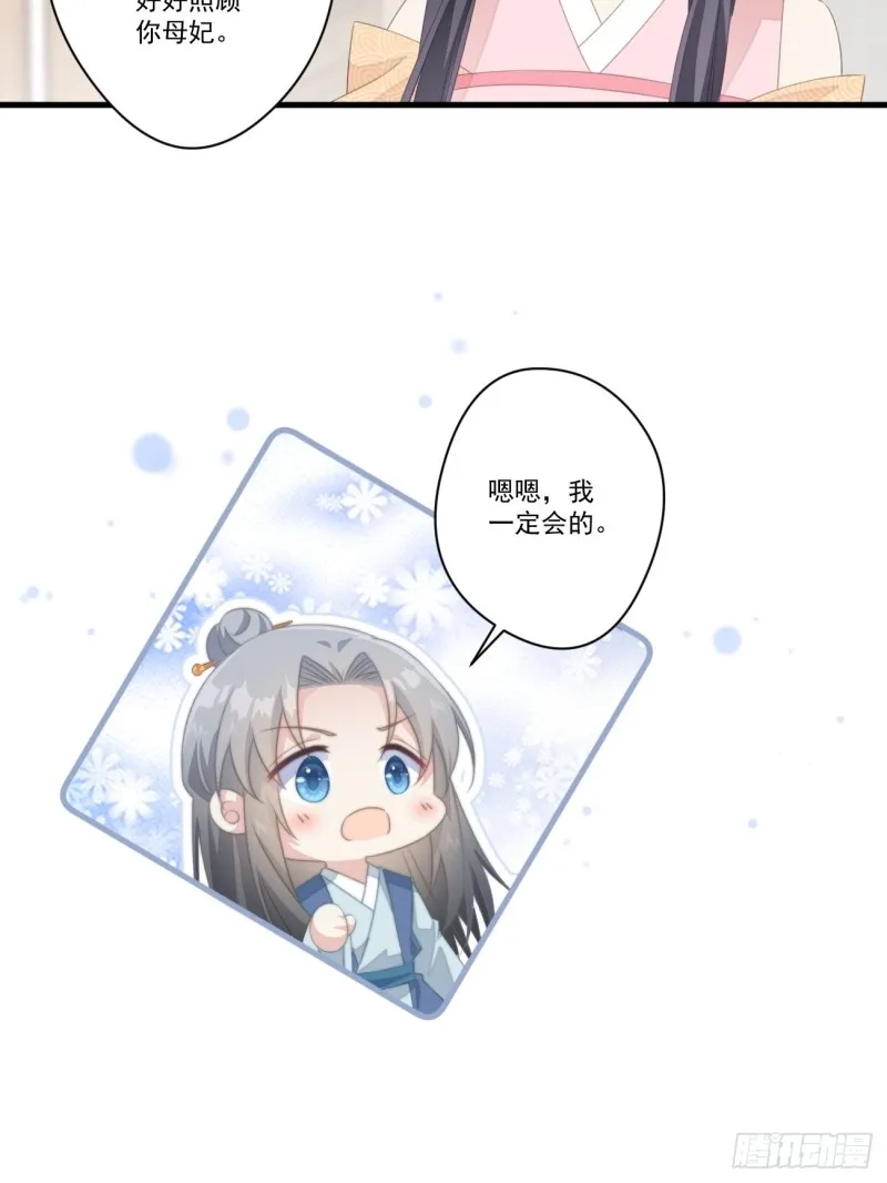 027 闯冷宫 第24页
