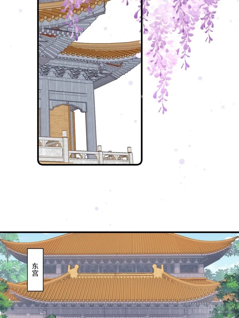 027 闯冷宫 第27页