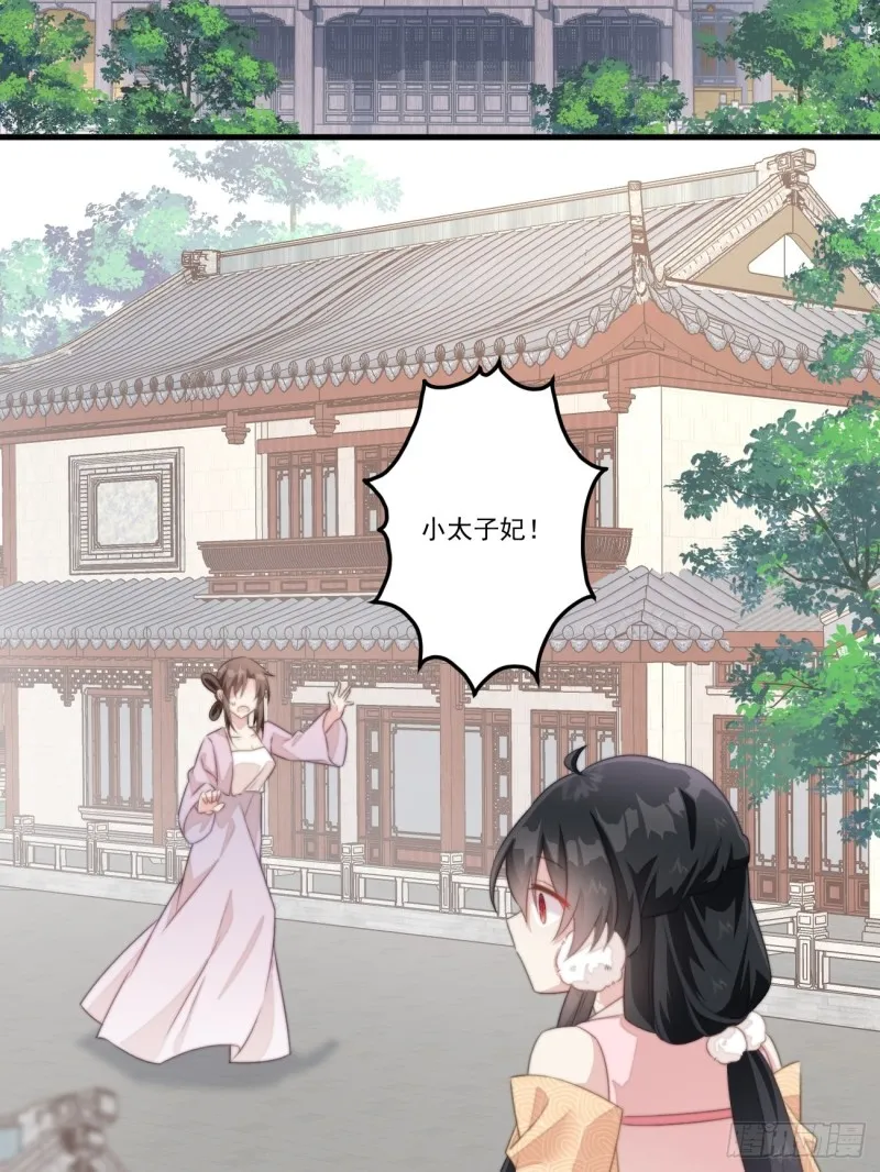 027 闯冷宫 第28页