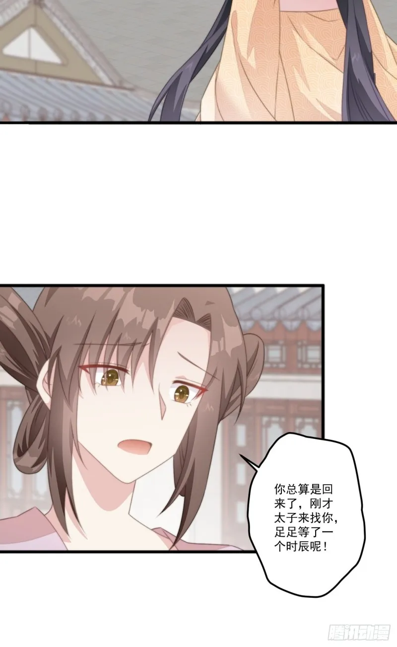027 闯冷宫 第29页