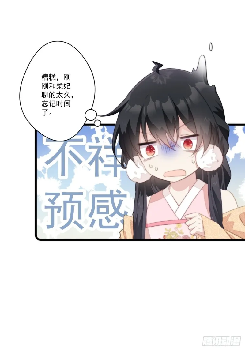 027 闯冷宫 第30页