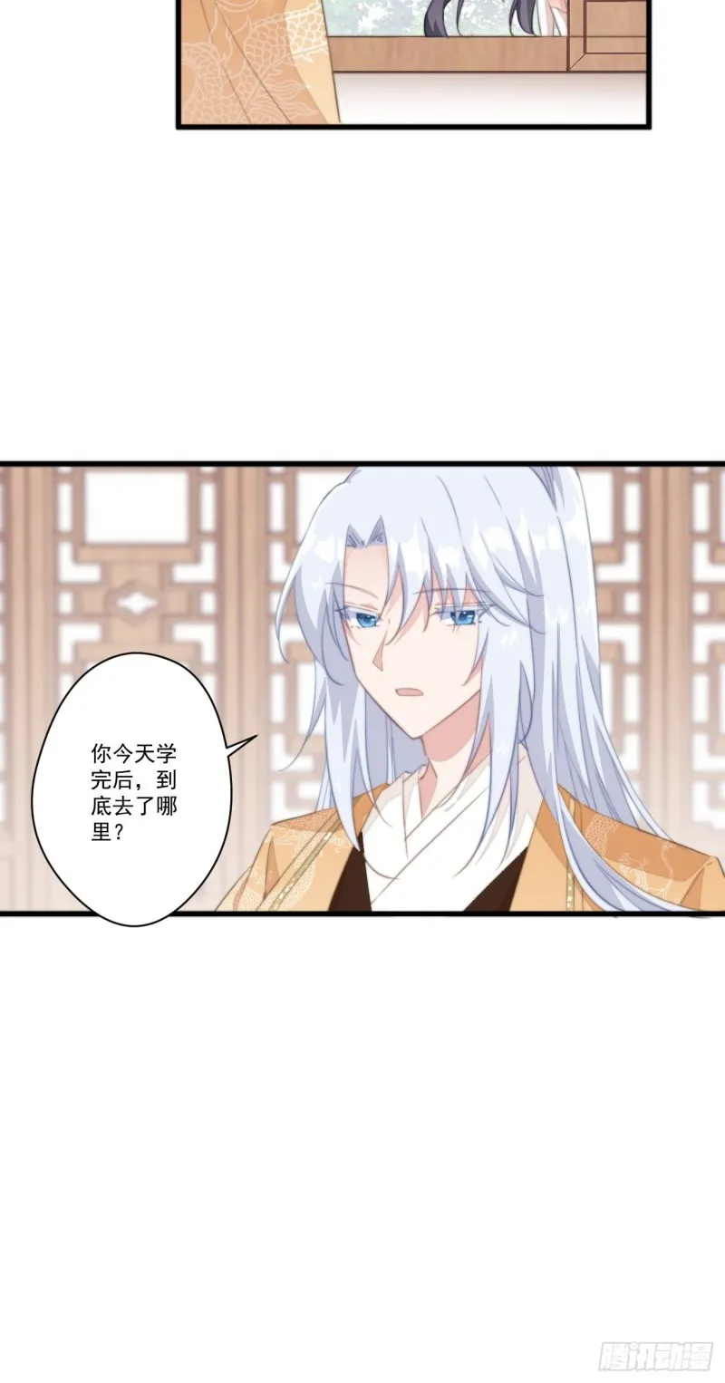 027 闯冷宫 第32页